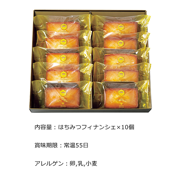 パティスリーQBG はちみつフィナンシェ 10個