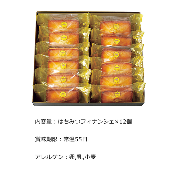 パティスリーQBG はちみつフィナンシェ 12個