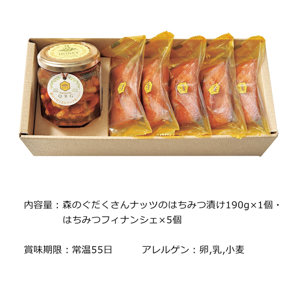 パティスリーQBG 森のぐだくさんナッツノはちみつ漬け&フィナンシェ A
