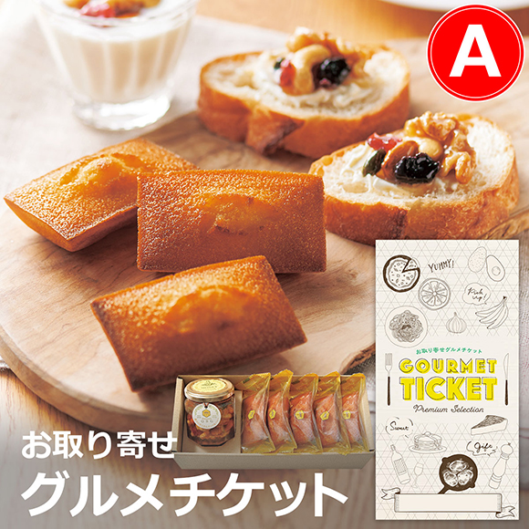 パティスリーQBG 森のぐだくさんナッツノはちみつ漬け&フィナンシェ A