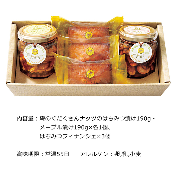 パティスリーQBG 森のぐだくさんナッツノはちみつ漬け&フィナンシェ B