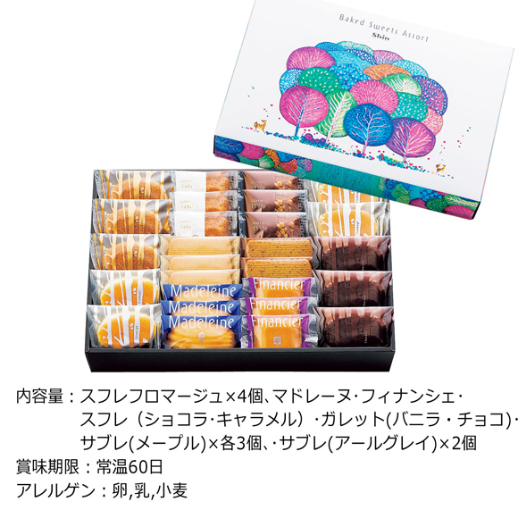 お取り寄せグルメチケット ファクトリーシン エクセレント 27個