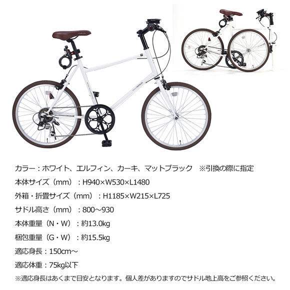 4色から選べる ミニベロ20インチ自転車【オンライン引換券】｜景品 