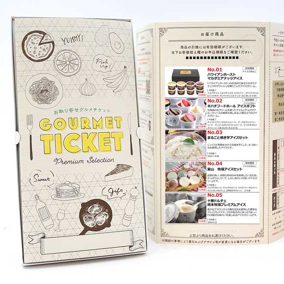 選べるアイスクリーム5種［あまおう 抹茶 焼き芋 葉山牧場 橋本牧場］