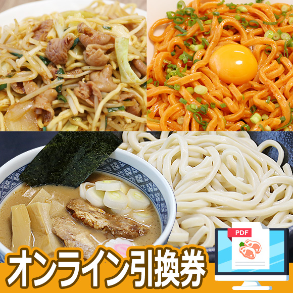 選べるこだわり麺3種［濃厚魚介つけ麺 ホルモン焼きそば 鬼うどん］