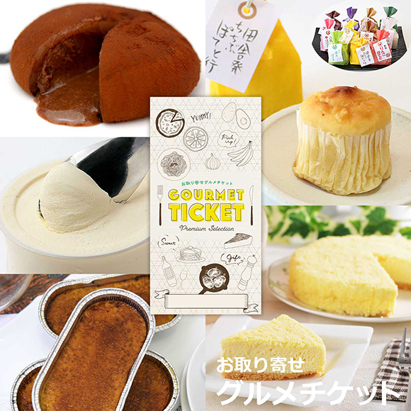 選べるスイーツ5種［プリン タルト スティックチーズ カタラーナ ベイクドチーズ］