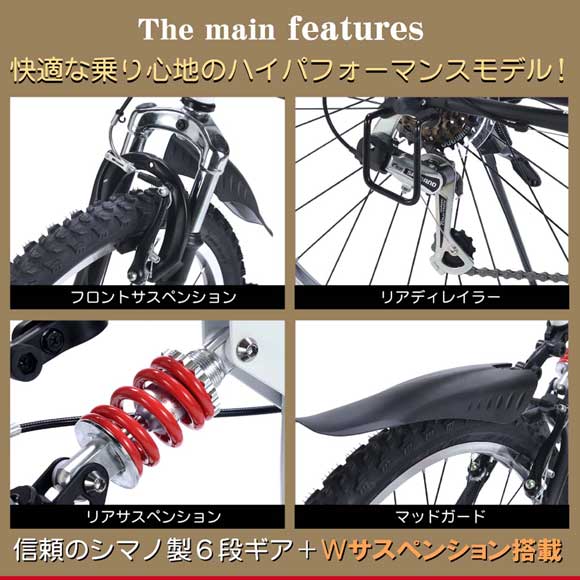 4色から選べる マウンテンバイク26インチ折り畳み自転車【オンライン 