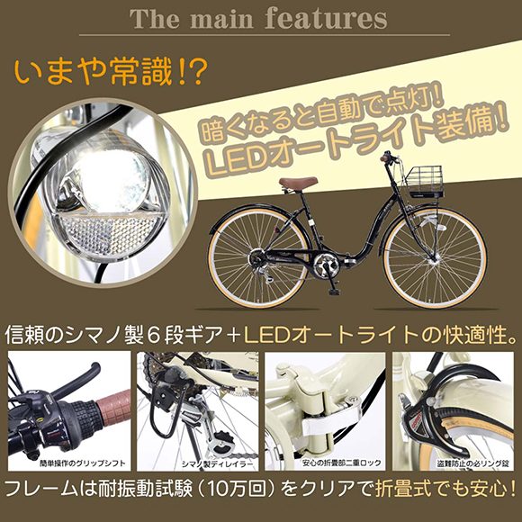 4色から選べる シティサイクル26インチ折り畳み自転車【目録引換券】