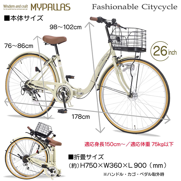 4色から選べる シティサイクル26インチ折り畳み自転車【目録引換券】