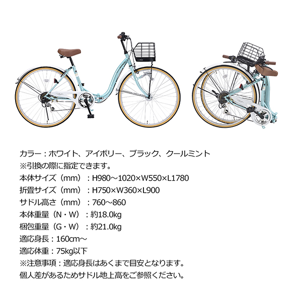 4色から選べる シティサイクル26インチ折り畳み自転車【目録引換券】