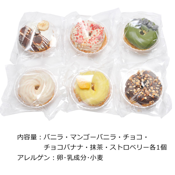 プレミアムパリブレスト ドーナツ型シューアイス 6個セット