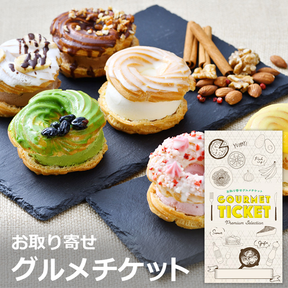 プレミアムパリブレスト ドーナツ型シューアイス 6個セット