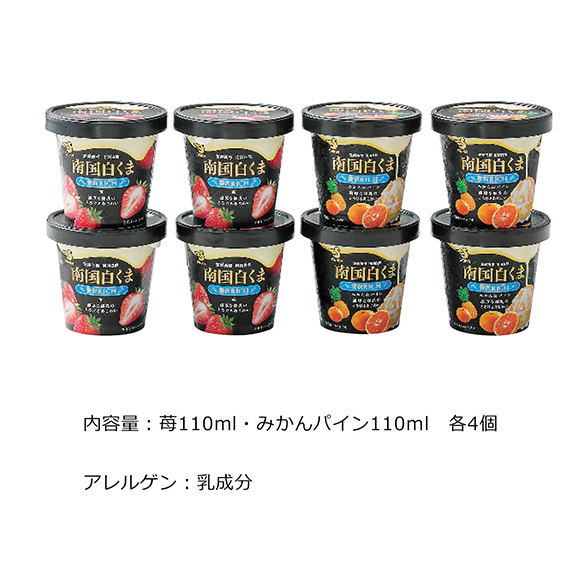 お取り寄せグルメチケット 鹿児島 南国白くま 贅沢リッチ苺＆みかんパインセット	