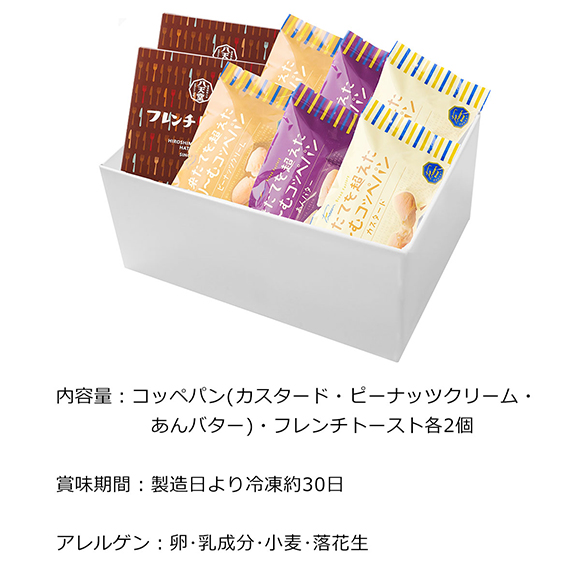 お取り寄せグルメチケット 八天堂 贅沢巣ごもりセット