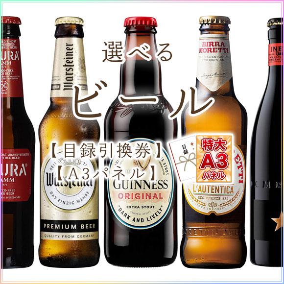 選べるヨーロッパビール（ユーロブルー）