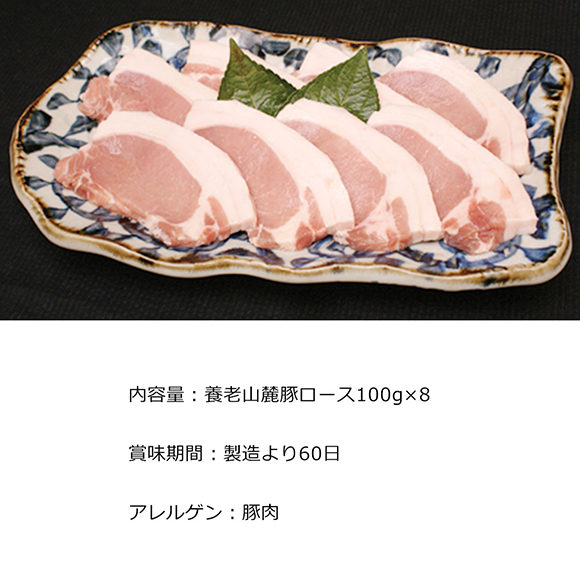岐阜 養老山麓豚 ロースステーキ