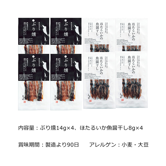富山 「とと屋」 ぶり燻とほたるいか魚醤干し