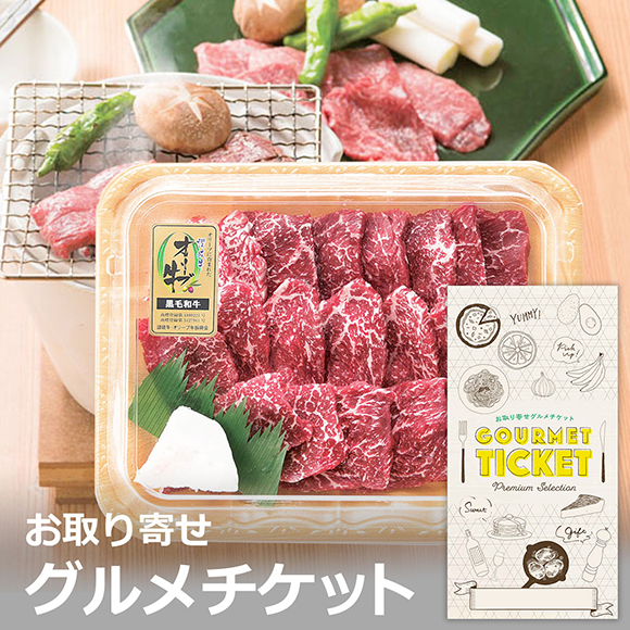 香川「オリーブ牛（讃岐牛）」焼肉