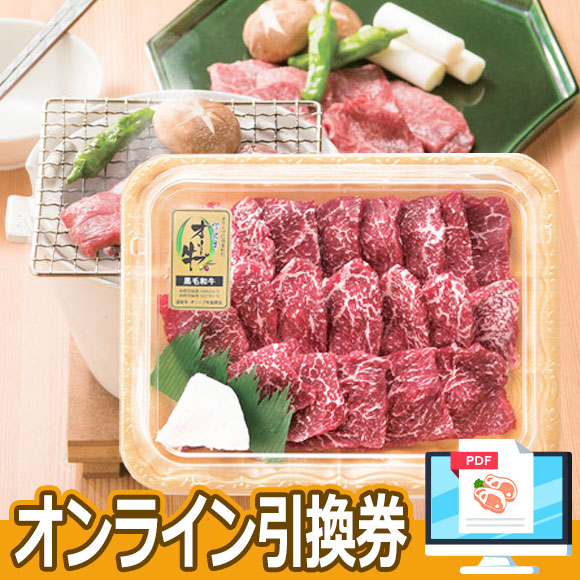 香川「オリーブ牛（讃岐牛）」焼肉