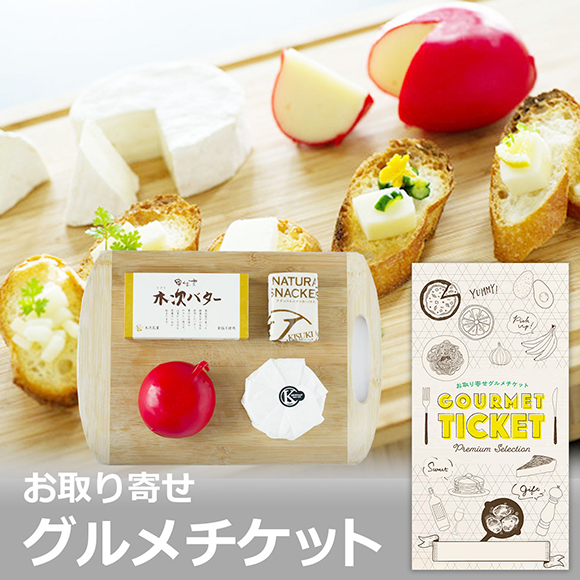 島根 木次乳業チーズ・バターセット