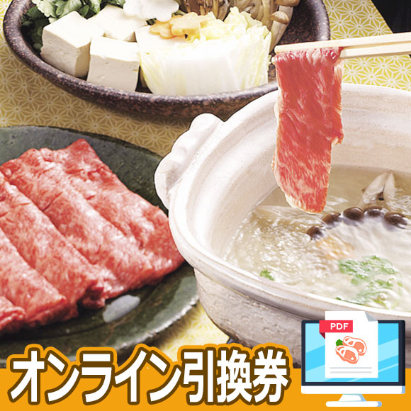 長野 信州プレミアム牛肉すきやき・しゃぶしゃぶ用
