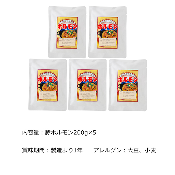 秋田県産豚 やわらか味噌煮込みホルモン