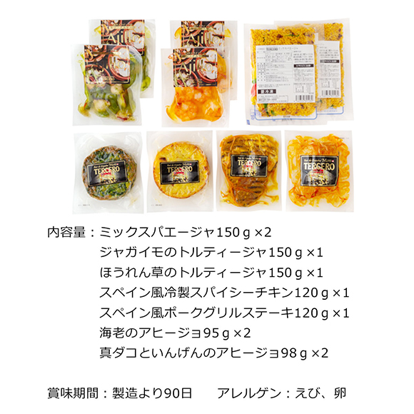 東京品川「スペインバル モン・テルセーロ」スペイン料理セット