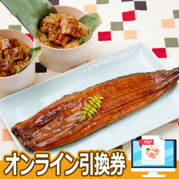 うなぎ問屋の蒲焼き（長焼）・おこわ詰合せ
