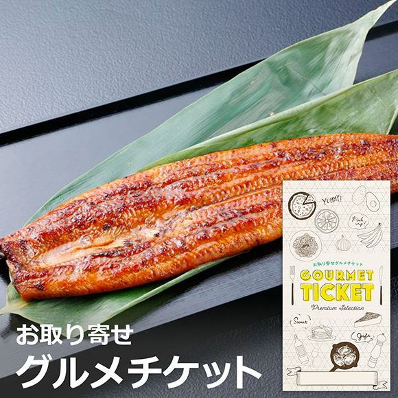 うなぎ問屋の大五 鰻蒲焼セット