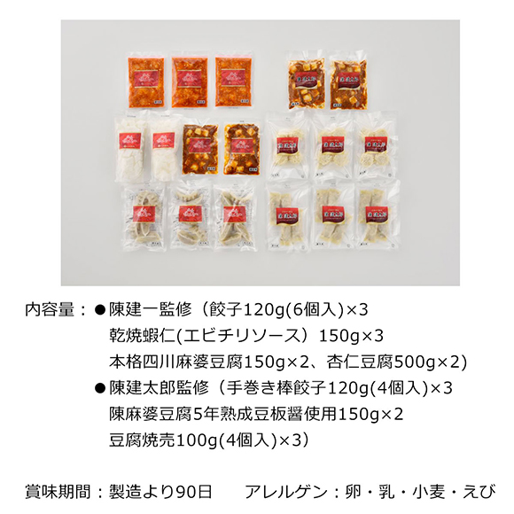 東京 「赤坂四川飯店」 陳親子饗宴 中華セット