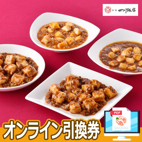 東京 「赤坂四川飯店」 陳親子饗宴 麻婆豆腐4種食べ比べ
