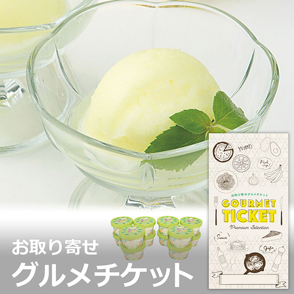 果実の便り沖縄パインシャーベット