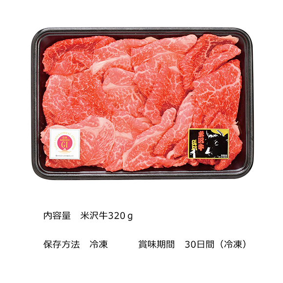米沢牛黄木 米沢牛すき焼切落とし320g