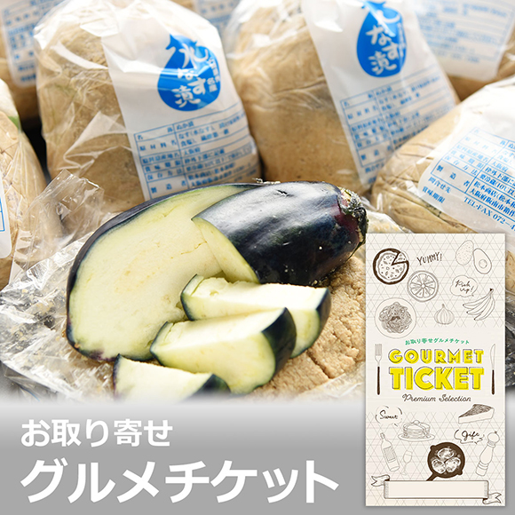 泉州　水なす糖漬け　個包装