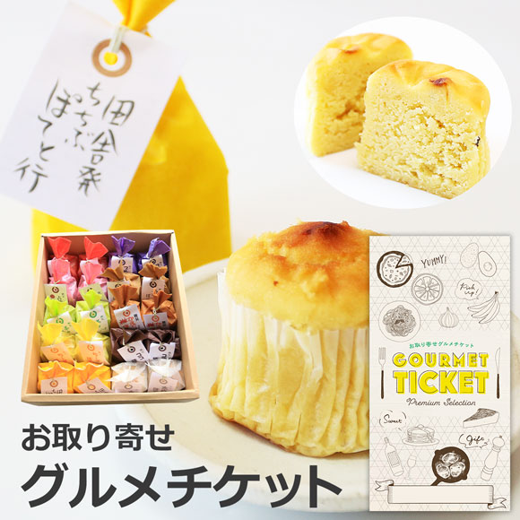 秩父銘菓 玉木家 「彩りぽてと」 20個入 和風スイートポテト
