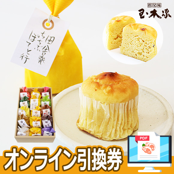 秩父銘菓 玉木家 「彩りぽてと」 15個入 和風スイートポテト
