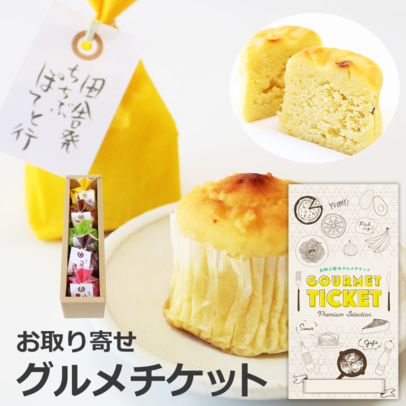 秩父銘菓 玉木家 「彩りぽてと」5個入 和風スイートポテト
