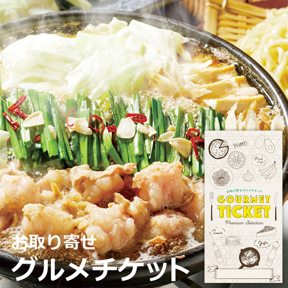 八粋堂 博多もつ鍋 あごだし醤油味