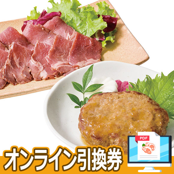 海商のやわらかハンバーグとローストビーフ 8点セット