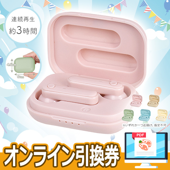 長時間再生 完全ワイヤレスイヤホン パステル ミニ