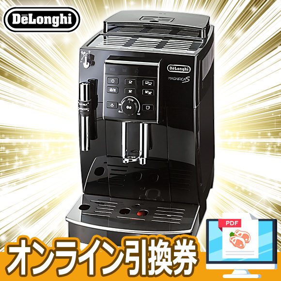 デロンギ 全自動コーヒーメーカー マグニフィカS

