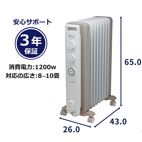 デロンギヴェルティカルド オイルヒーター [8～10畳用]