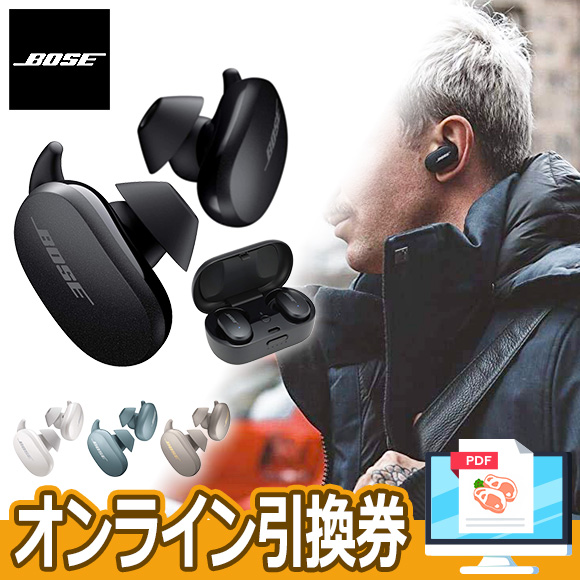 Bose QuietComfort Earbuds ワイヤレスイヤホン