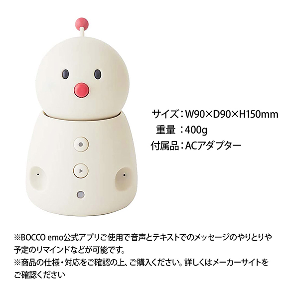コミュニケーションファミリーロボットBOCCO emo【オンライン