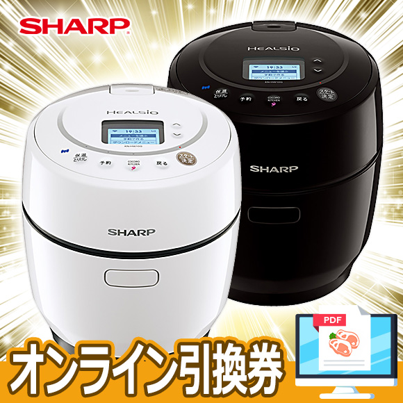 シャープ水なし自動調理鍋 ヘルシオ ホットクック