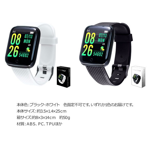 スマートウォッチ LOG2
