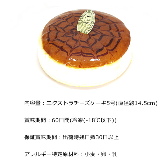 パティスリールベンス　エクストラチーズケーキ