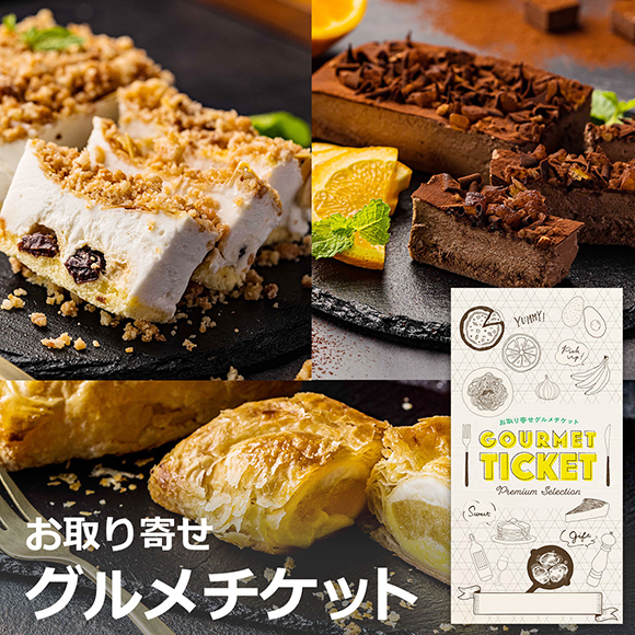 マルコ・パオロ・モリナーリ監修　ケーキ＆パイセット