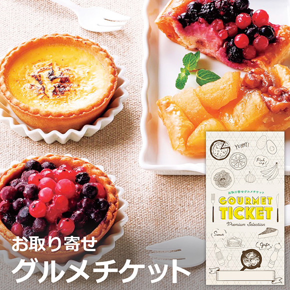 ボン・ブーシェ　パイ＆タルト１０個