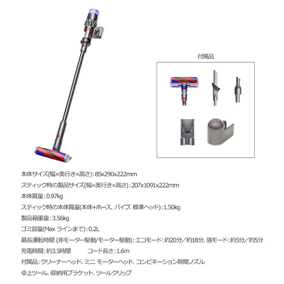 最軽量1.5kgのダイソンコードレスクリーナーSV21 FF
